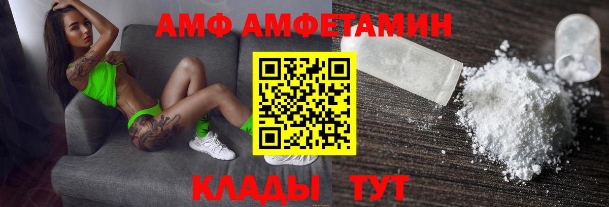 АМФЕТАМИН  Amphetamine Розовый  Вход с VPN  Ставрополь 
