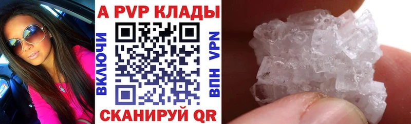 А ПВП Crystall что такое Ставрополь