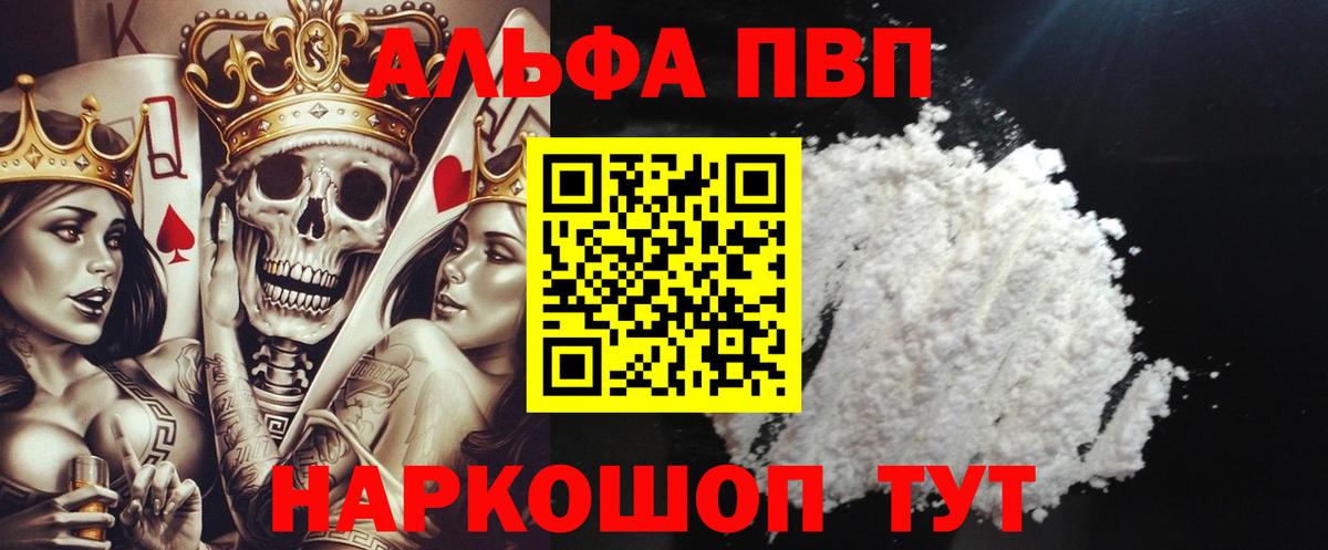 даркнет сайт  Вход с VPN  Ставрополь  A-PVP кристаллы  Alfa_PVP мука  А ПВП СК КРИС 