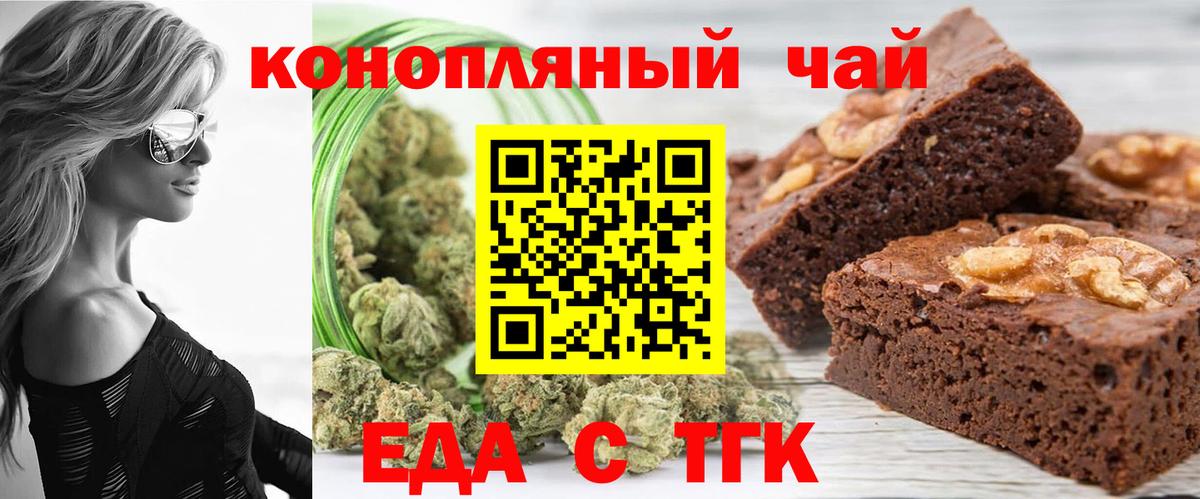 Canna-Cookies марихуана  Вход с VPN  Ставрополь 