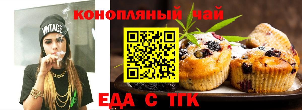 Canna-Cookies марихуана Ставрополь