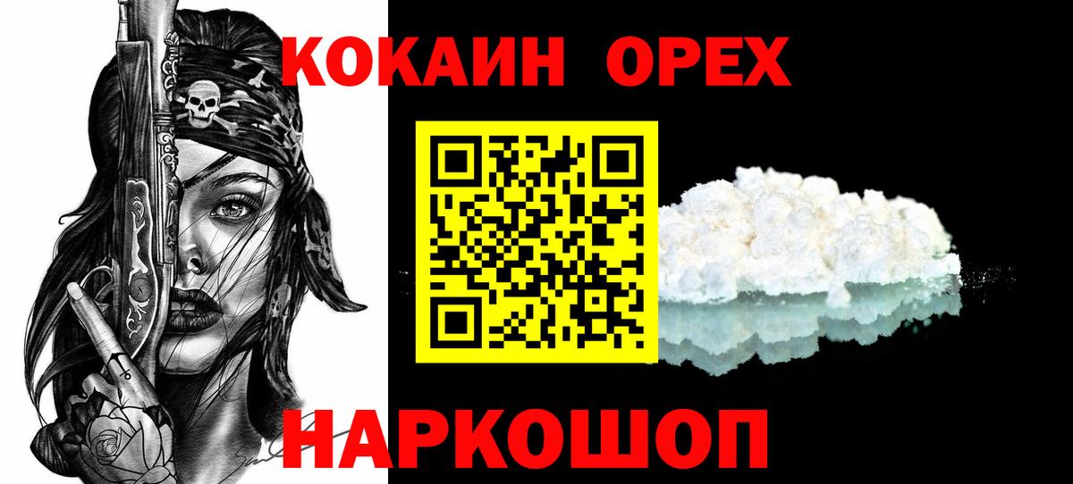 Cocaine FishScale Ставрополь