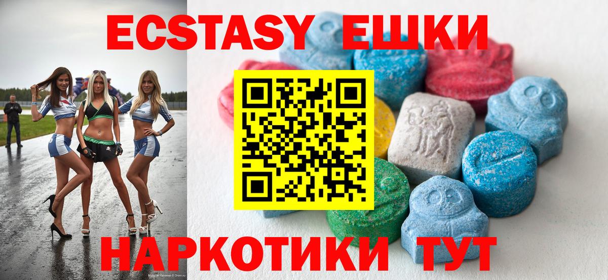 ЭКСТАЗИ  Вход с VPN  Ставрополь  Ecstasy Punisher  Экстази бентли 