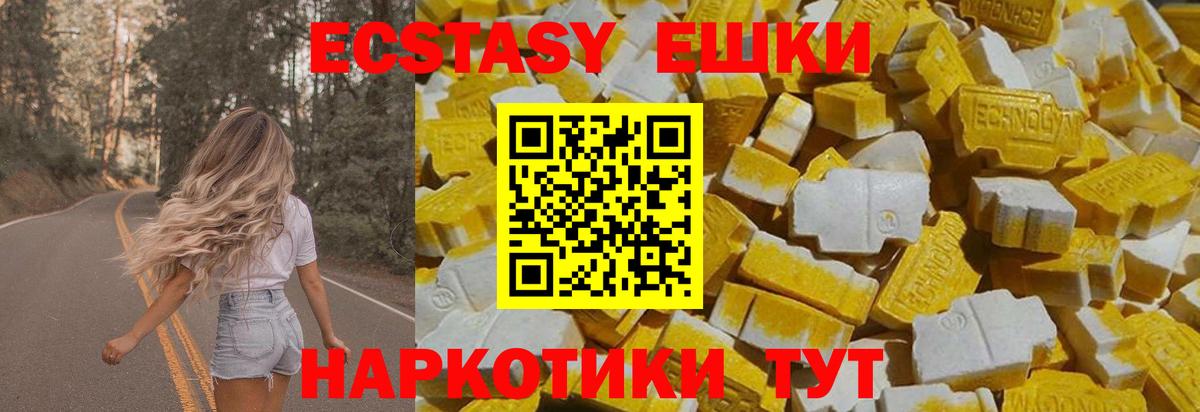 Экстази DUBAI Ставрополь