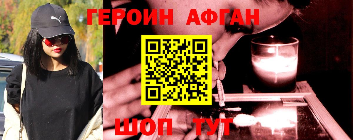 Ставрополь  ГЕРОИН Heroin  Вход с VPN 