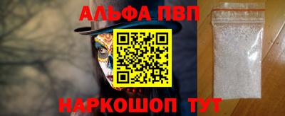 ALPHA PVP Рыбинск