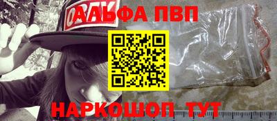 ALPHA PVP Рыбинск