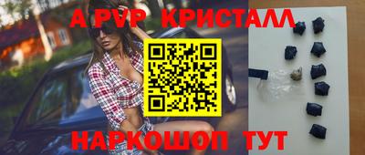 ALPHA PVP Рыбинск