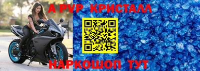 ALPHA PVP Рыбинск