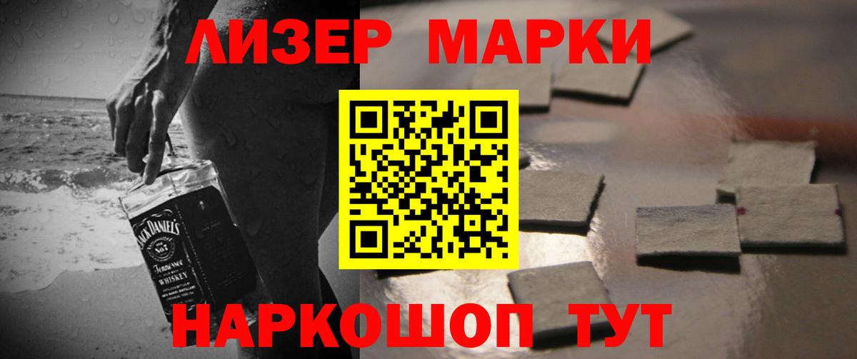 ЛСД экстази кислота Ставрополь