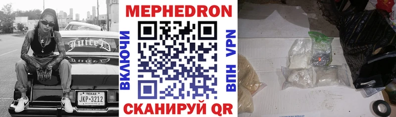 купить   Ставрополь  МЯУ-МЯУ 4 MMC 