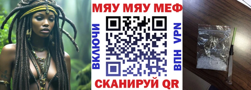 Мефедрон мука Ставрополь
