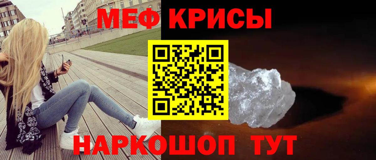 Мефедрон  МЕФ VHQ  Мефедрон мяу мяу  Вход с VPN  МЕФ  Ставрополь 