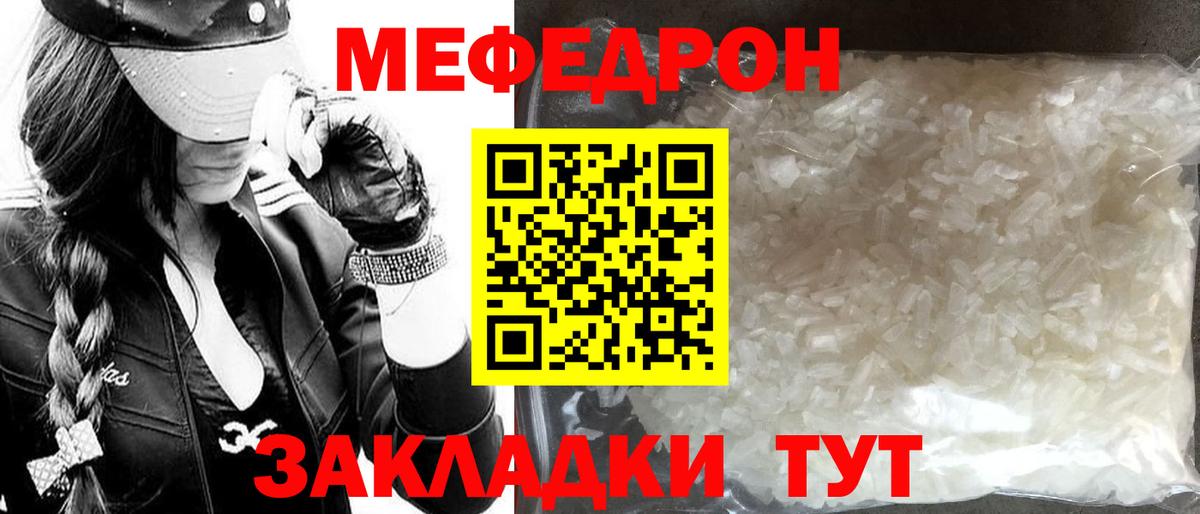 Меф мяу мяу кристаллы Ставрополь