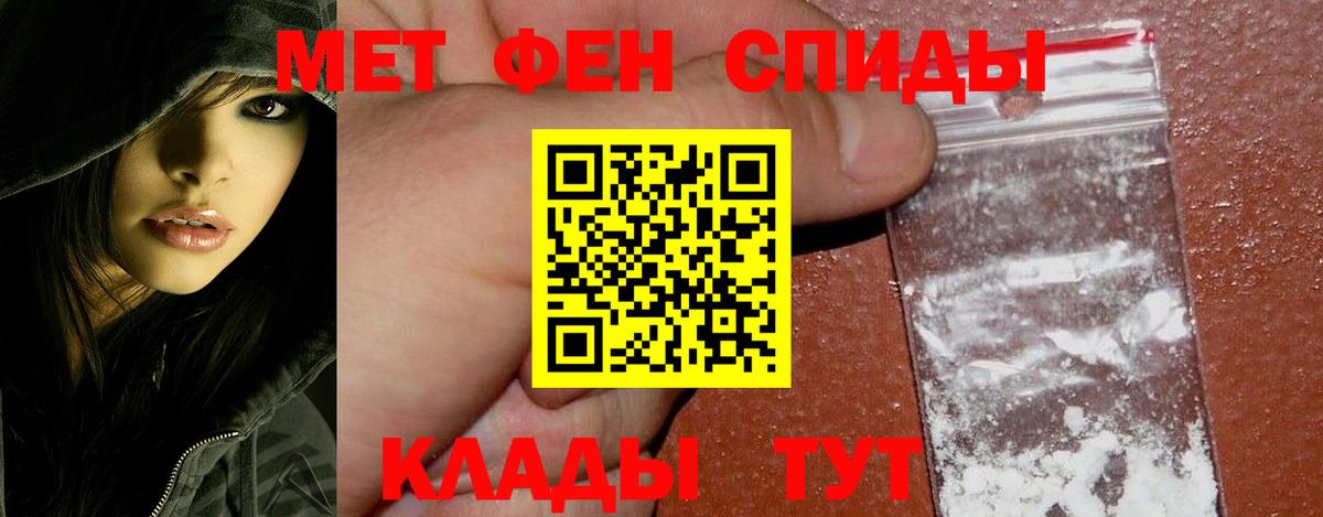 Ставрополь  МЕТАМФЕТАМИН Methamphetamine  Вход с VPN 