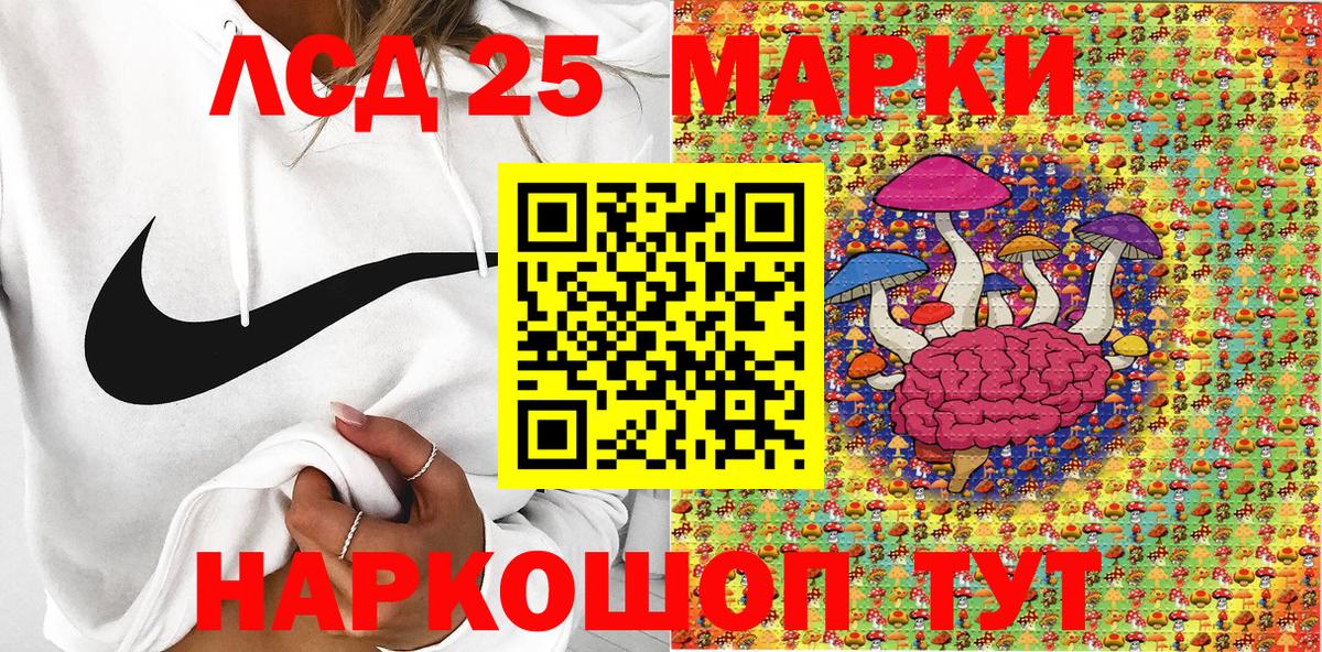 Наркотические марки 1500мкг  Вход с VPN  Ставрополь 