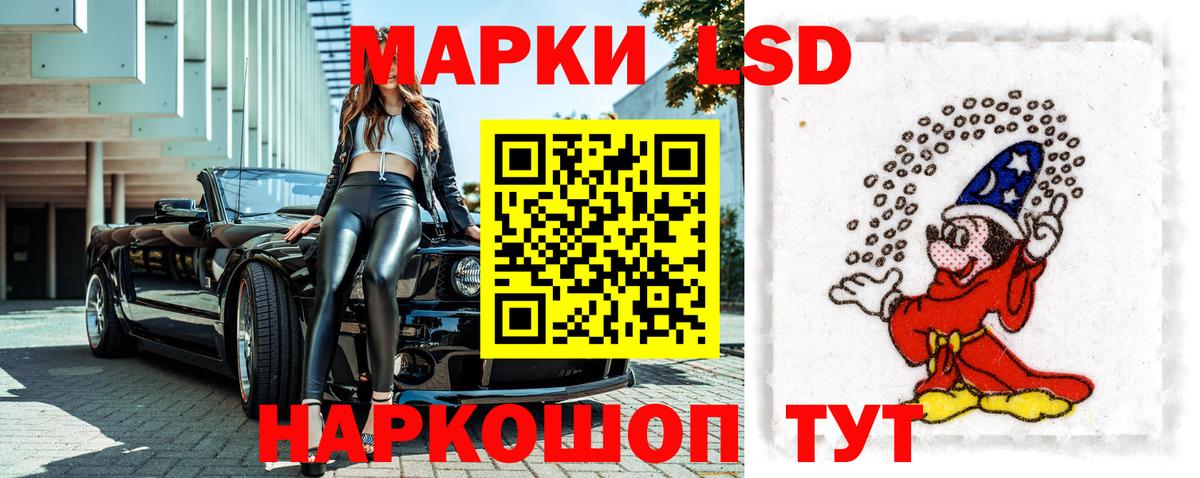Наркотические марки 1,8мг Ставрополь